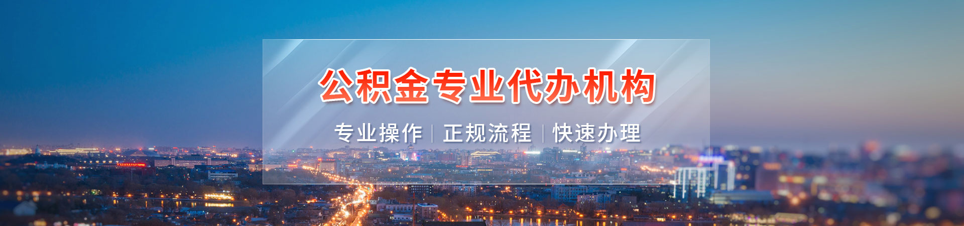 广州公积金封存了怎么取出来？可以找人代办吗？